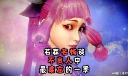 老杨最新的不良人爆料,不良人背后的惊人真相